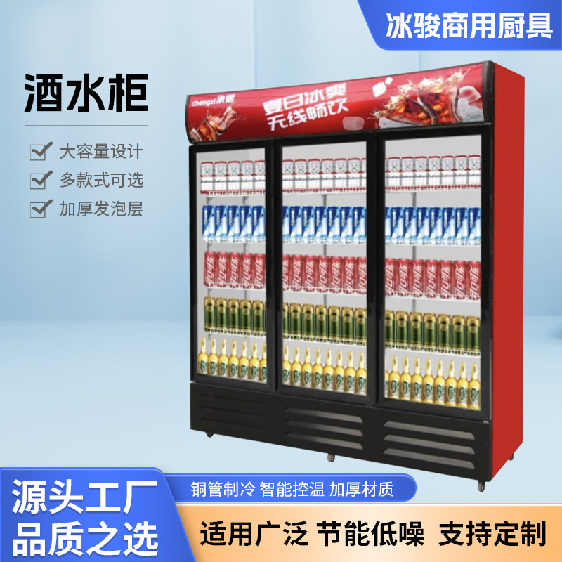 Wine Cabinet Refrigerated Display Cabinet Commercial Beverage Display Cabinet Supermarket Convenience Store Refrigerated Fresh-Keeping Cabinet Wine Cabinet Production