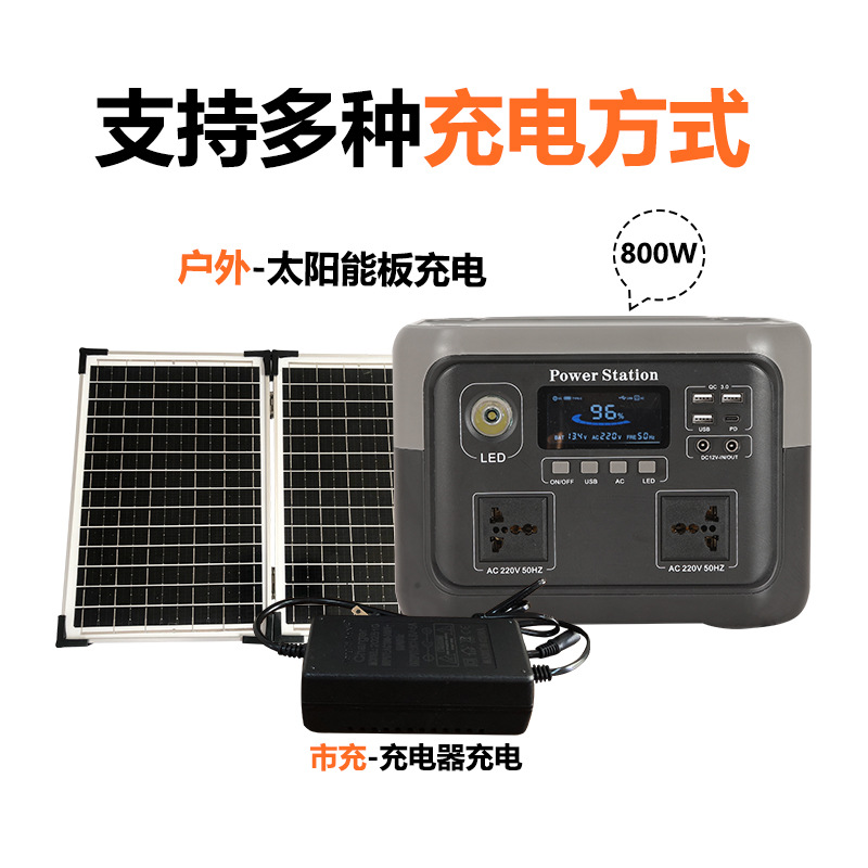800W transfronterizo doméstico pequeño almacenamiento de energía solar fuente de alimentación de energía camping artefacto de almacenamiento de energía inversor todo en uno