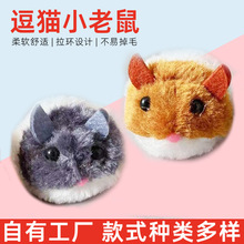现货拉线移动鼠猫玩具逗猫棒拉线震动老鼠毛绒仿真猫玩具会跑老鼠