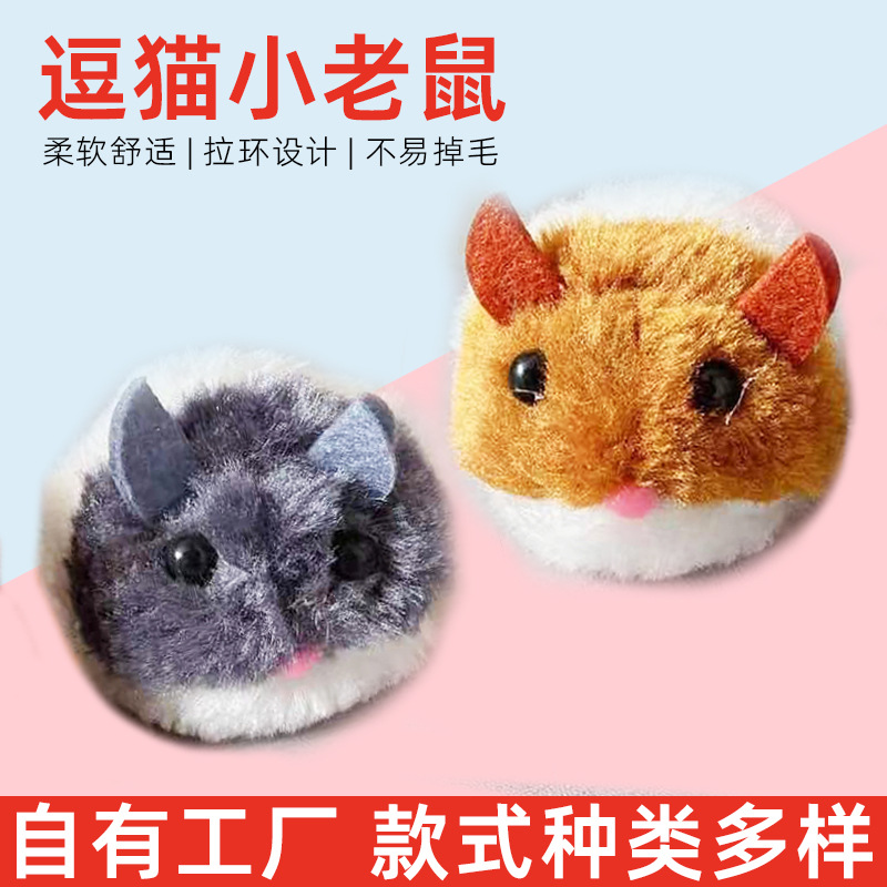 现货拉线移动鼠猫玩具逗猫棒拉线震动老鼠毛绒仿真猫玩具会跑老鼠