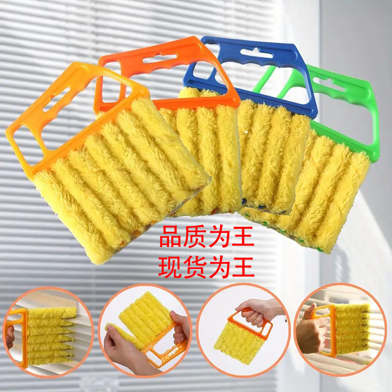 Cross-border hot-selling shutter cleaning brush air conditioner car air outlet dust removal brush gap brush dust removal roller brush