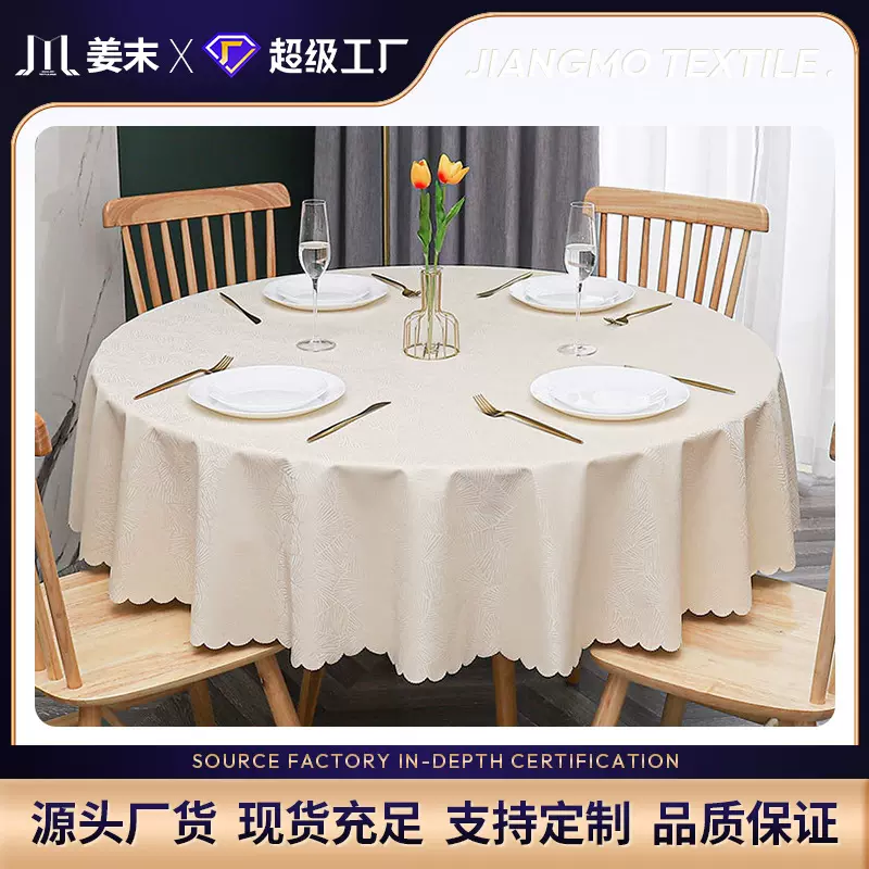 新款欧式加厚圆桌布防水防油 酒店宴会家用圆形大圆桌餐桌布 批发
