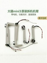 DJIMini3�o�˙Cǰ��C���⚤��늙C������m�þS�޸��Q�w����