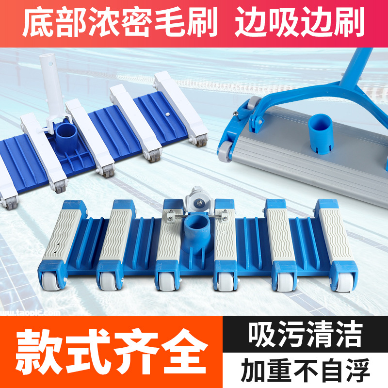 厂家现货泳池吸池头吸污头 泳池清洁工具  14寸带刷加强吸池头