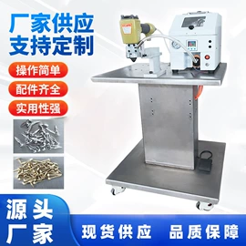 钉扣机;服装机械设备;缝中设备