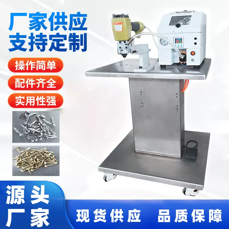 全自动打钉机凉鞋钉扣机撞钉机鞋机源头厂家价格优惠