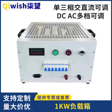 可調交流負載箱大功率DC直流單三相負載櫃1KW充電樁發電機電阻櫃