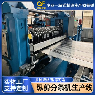 钛合金板材分条机 耐高温金属材料分切机 数控精密纵剪设备厂家定
