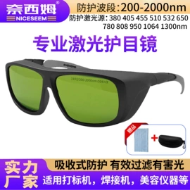 防光辐射眼镜;防护面罩;防冲击眼镜