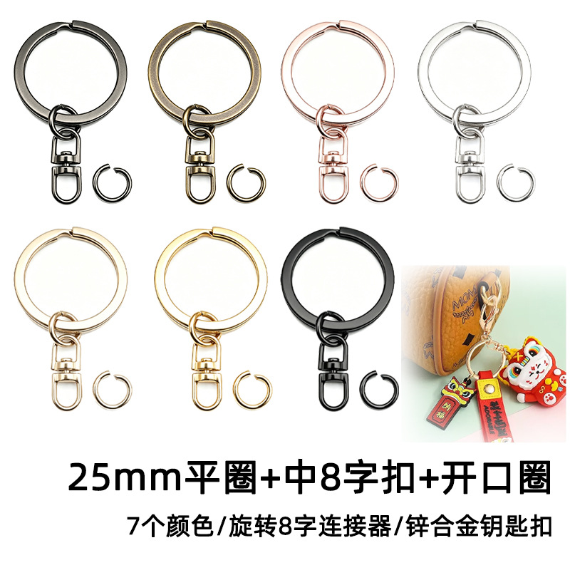 Amazon 25 Flat Rings + Medium Figure-Eight Buckle + C-Shaped Open Ring, Zinc Alloy Material, Available in 7 Colors, Suitable for Keychains