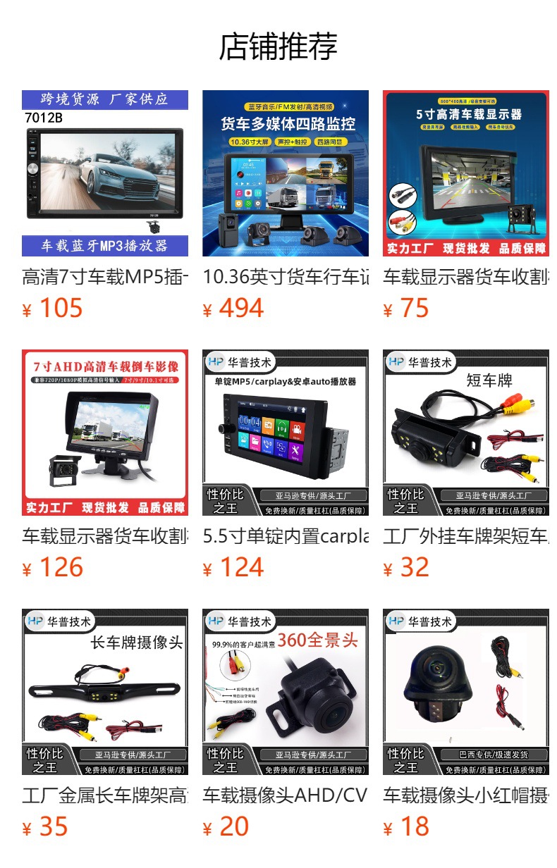 4.3inch Car Monitor with Two-Way Av Input, Real-Time Recording of Reversing Images, Desktop Display, Reversing Assistance