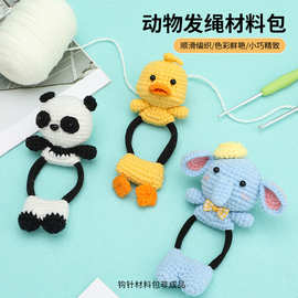 DIY手工钩织发绳毛线发圈钩织材料包可爱卡通毛线创意手工发绳