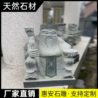 石雕青石土地公婆一对土地庙土地公观音菩萨释迦摩尼祠堂家用摆件