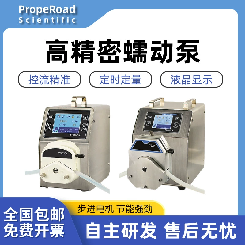 Перистальтический насос большого расхода многоканальный интеллектуальный распределенный тип времени количественный маленький насос постоянного тока лабораторный насос