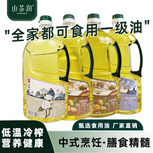 一级压榨有机核桃油亚麻籽油山茶油家庭食用油植物油热炒油1.3L