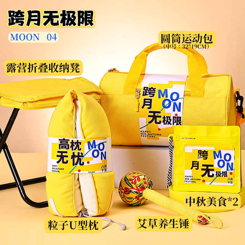 中秋节礼品2025新款月饼礼盒公司活动送员工定制logo运动包伴手礼|undefined