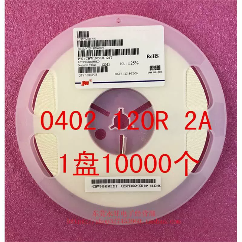 Магнитные бусины SMD 0402 90R 100R 110R 120R 130R сильноточные 2А 1 диск 10К цена на весь диск