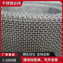 S41617�����ɸ��100Ŀ��ҵ������Y1Cr13����ɸ�ֽ�����֯����