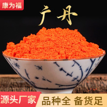 广丹 广丹批发 铅丹 樟丹 红丹 黄丹 中药材广丹 产地货 量大优