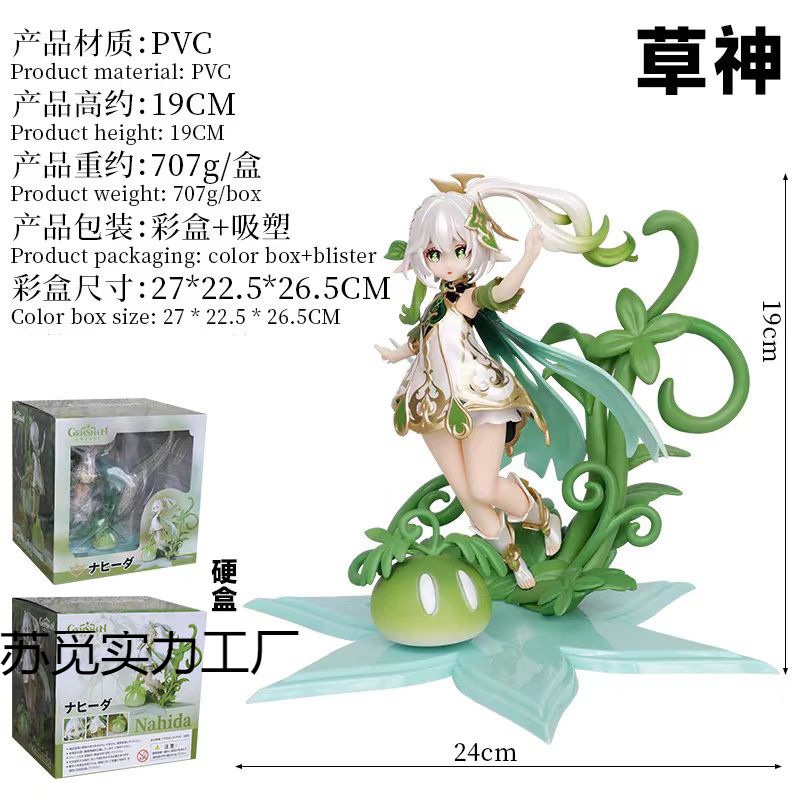 神纳西妲手办原游戏动漫小吉祥王二次元游神摆件模型生日|undefined