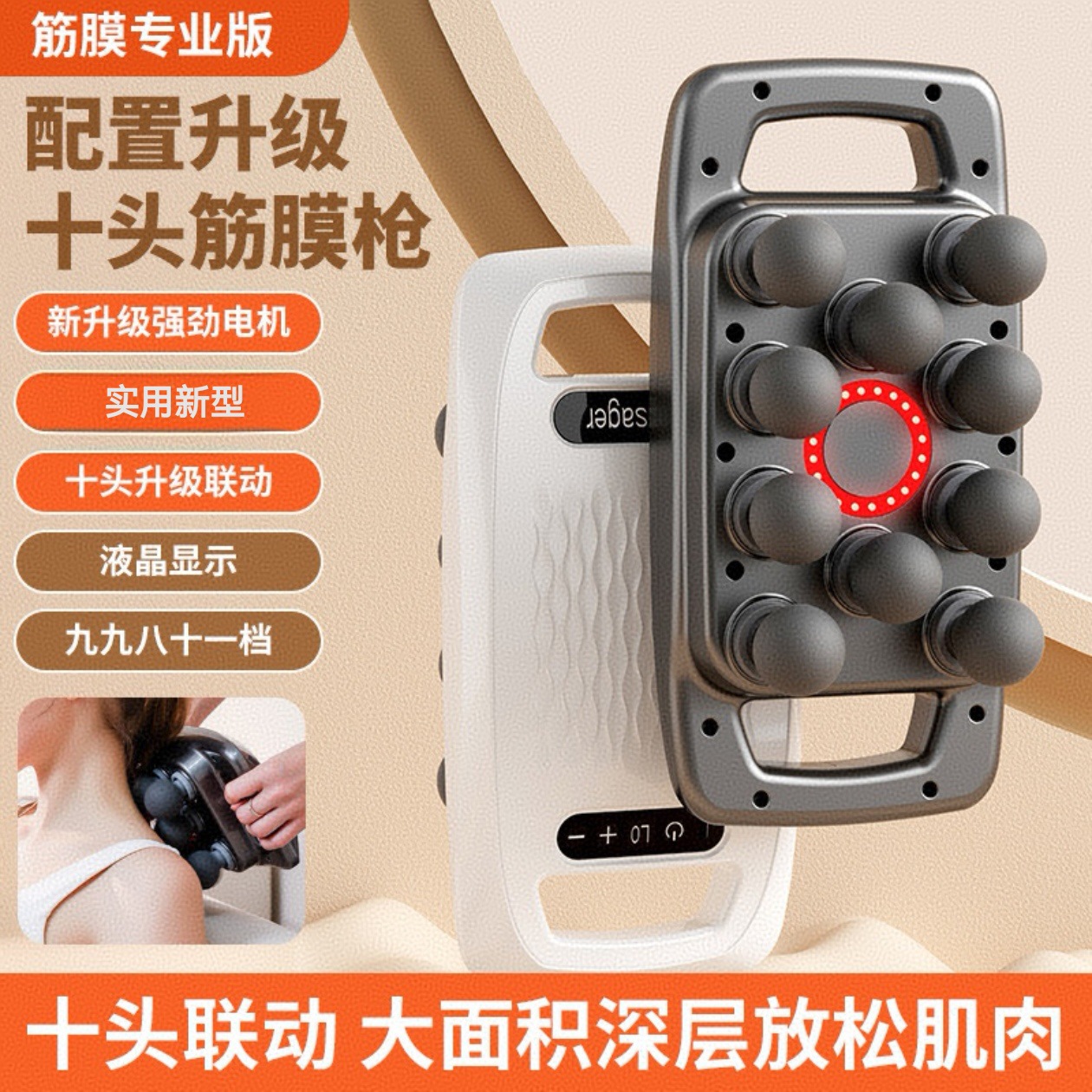 Brand New Multi-Head Fascia Gun Full Body Massager Household High Frequency Muscle Relaxation Ten-Head and Twenty-Head Fascia Gun