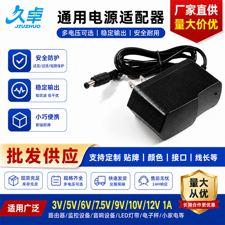 6V1A Power Adapter 3V1A 5V1A 7.5V1A 9V1A 10V1A 12V1A Switching Power Supply Full Power 6V1A Power Adapter 3V1A 5V1A 7.5V1A 9V1A 10V1A 12V1A Switching Power Supply Full Power