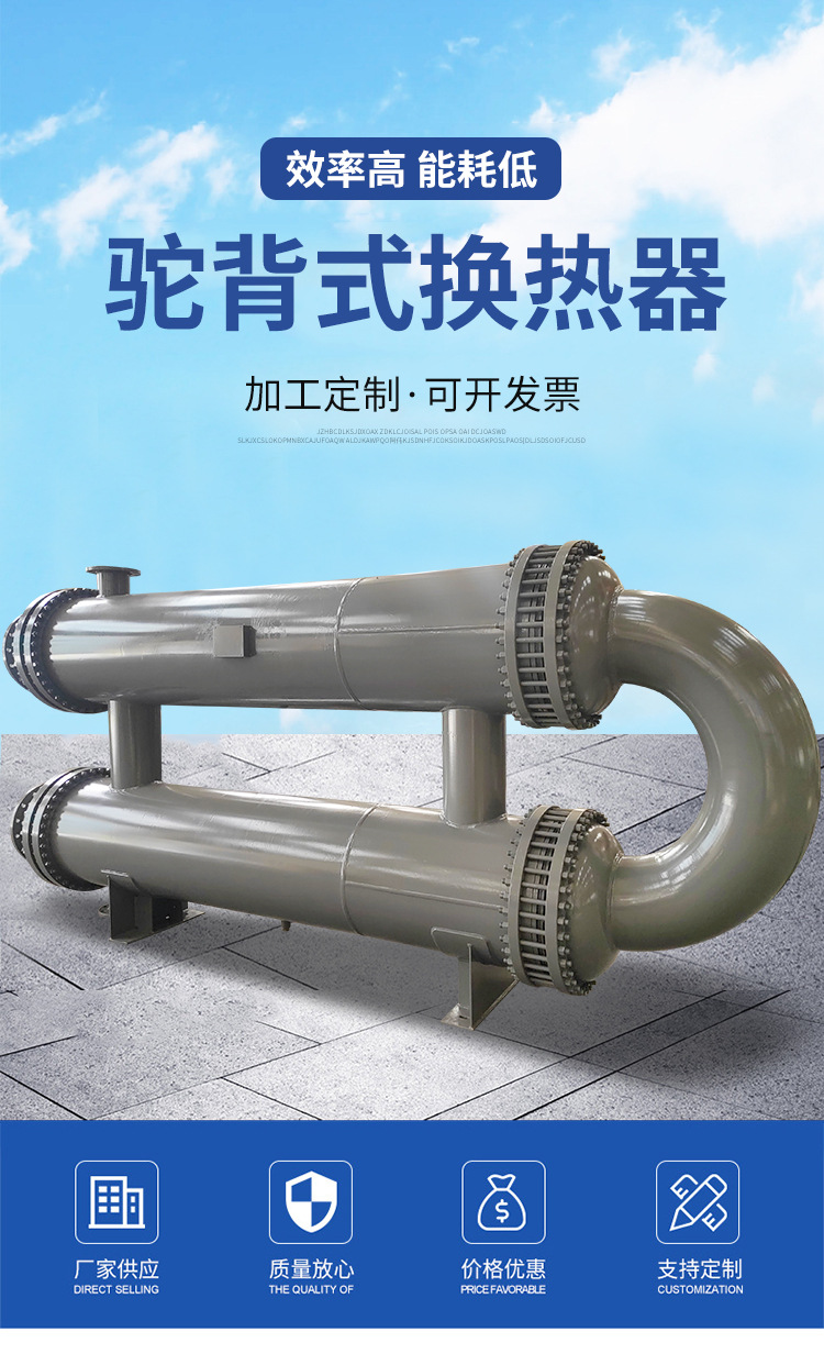 驼背式换热器_01.jpg