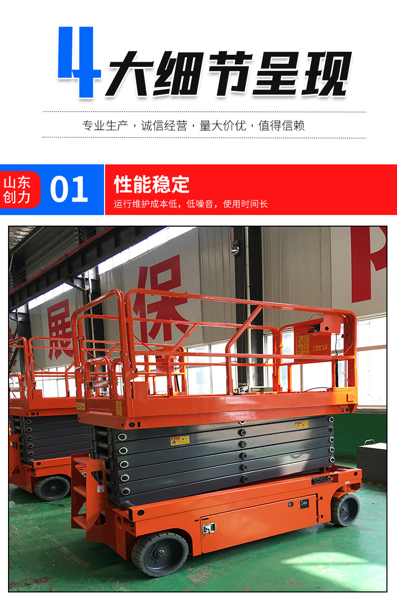 Fully Self-Propelled Scissor Lift for Outdoor High-Altitude Work, Mobile Aerial Work Vehicle, Hydraulic Lifting Platform