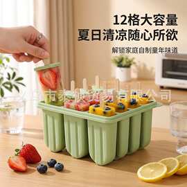 亚马逊12连雪糕模具易脱模硅胶冰棒模具冰淇淋模具带盖雪糕模具