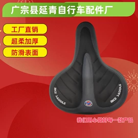 自行车装饰;鞍座;脚蹬