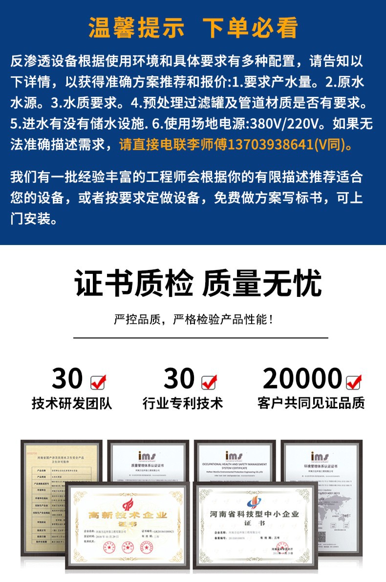 反渗透净水设备详情5.jpg