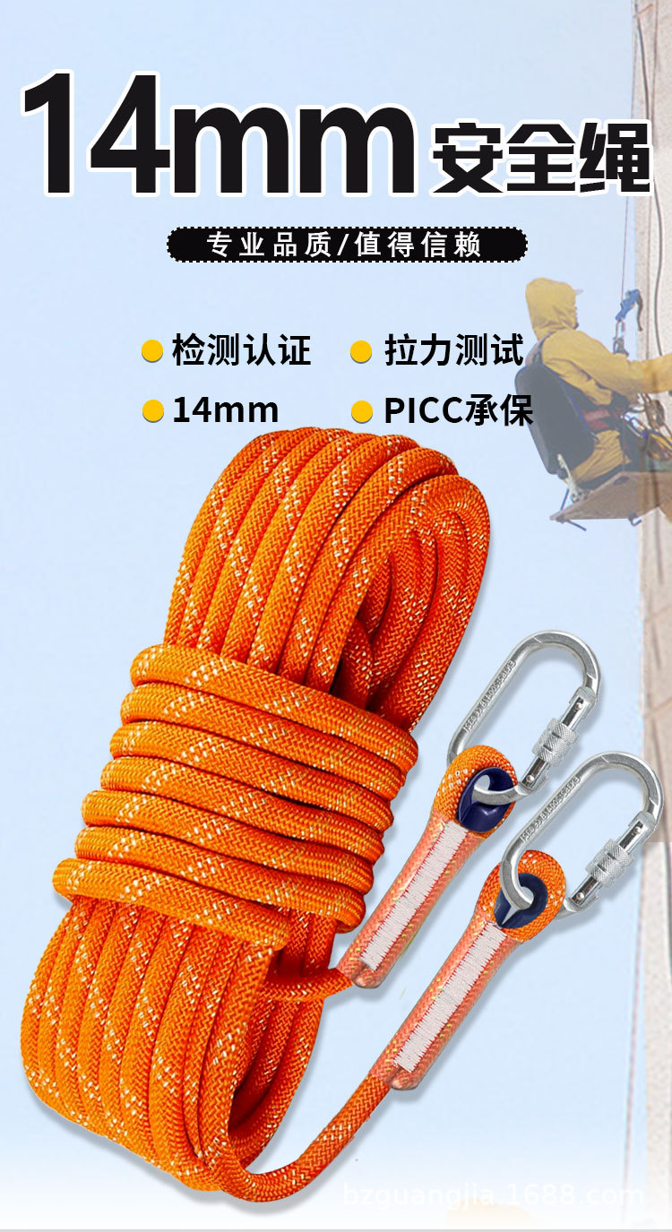 安全绳详情(2)_01.jpg