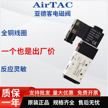 亚德客电磁阀4V210-08二位五通气动换向阀4V110-06线圈4V310-10