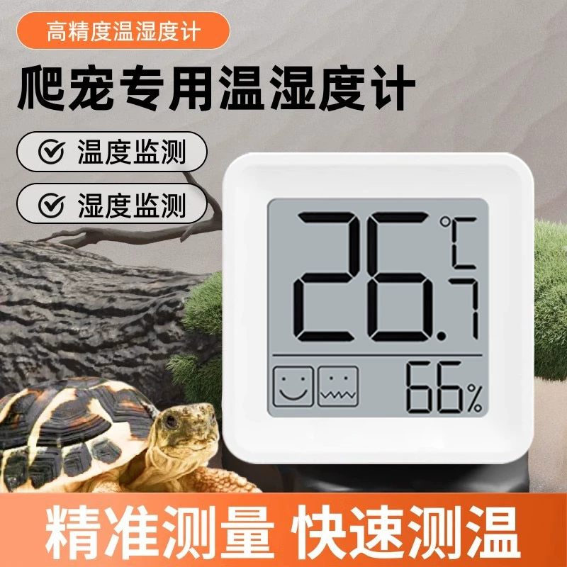 Термометр и гигрометр для рептилий для инкубации и разведения домашних животных, подходят для черепах, ящиков, морских раков, электронных попугаев, рогатых лягушек и рептилий.