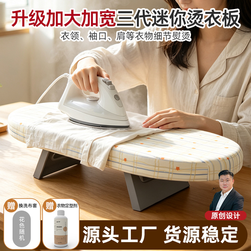 Small ironing board for sleeves, heat-resistant, household mini folding ironing board, desktop ironing board, ironing board accessories, ironing board for shirts