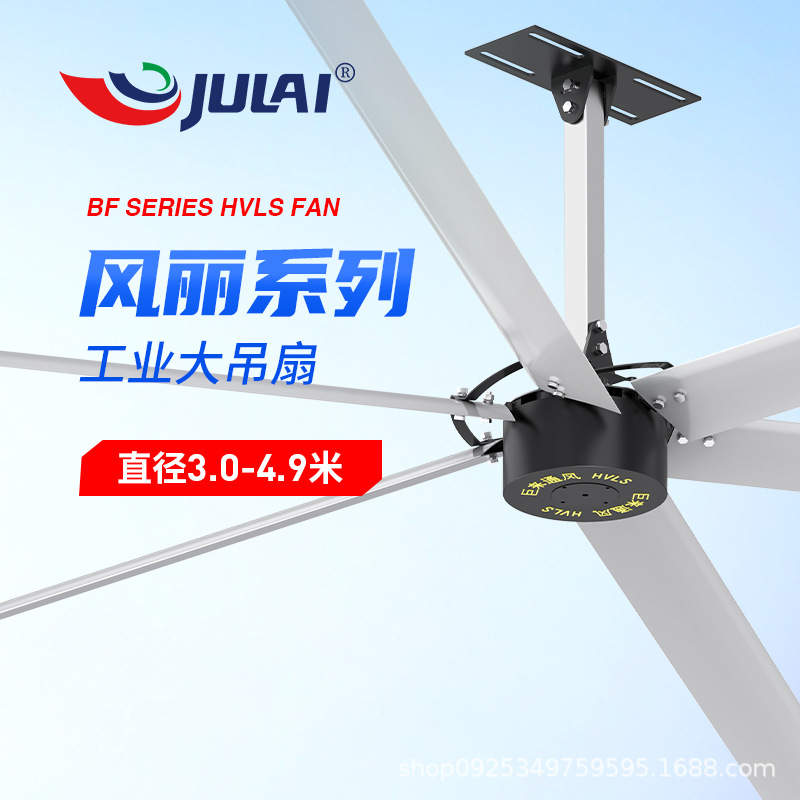 巨来工业大风扇低空商业大3m4m直径大大风量吊扇低噪静音