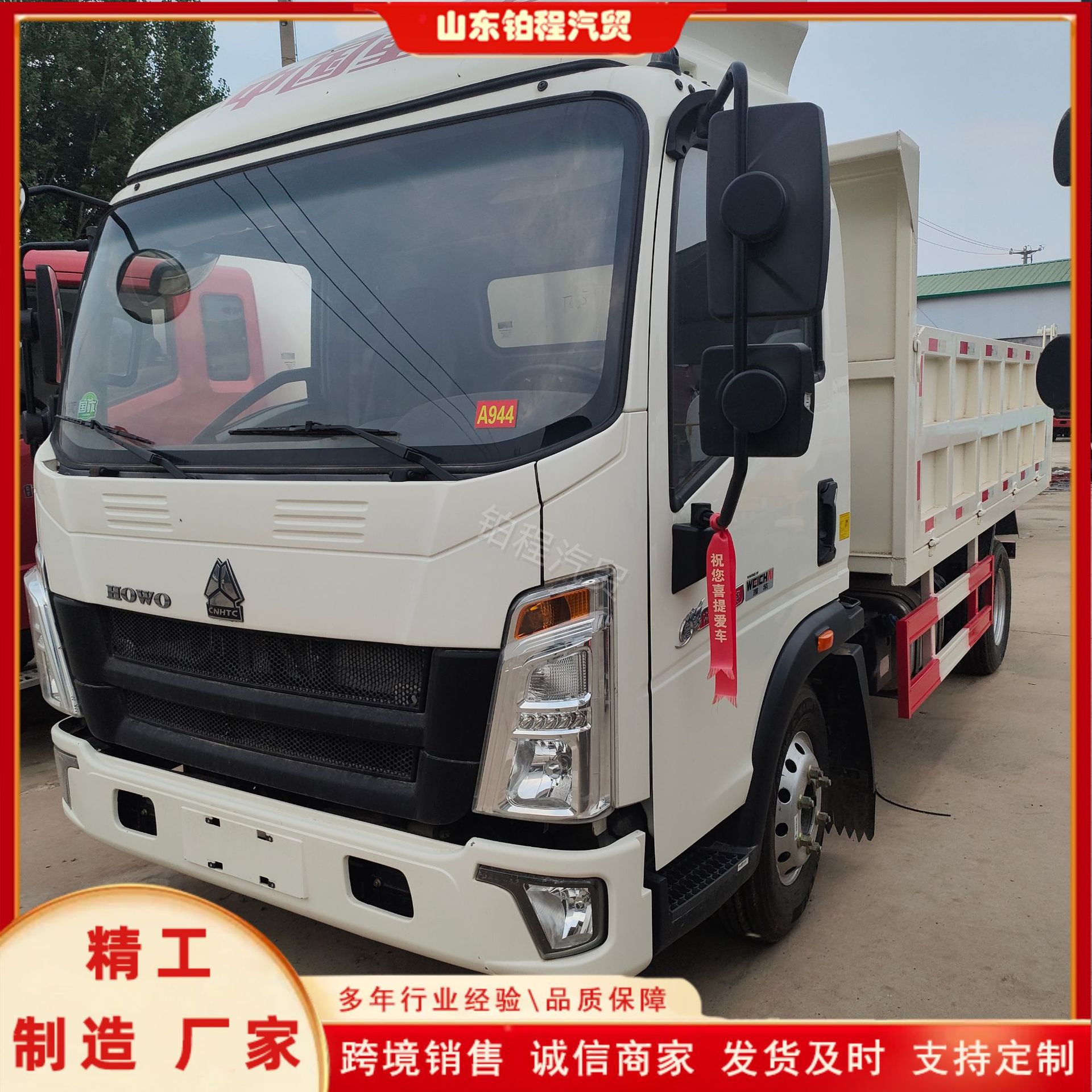 Cross-border export of medium-sized box trucks, Howo single-row light cargo trucks, and Shaanqi refrigerated dump trucks