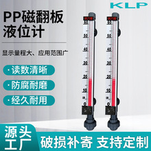 PP磁翻板液位计侧装/顶装磁性翻柱消防水池水箱液位计防腐耐磨