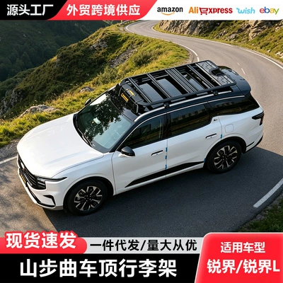 Roof rack | Modification Accessories, Multi-Functional Roof
