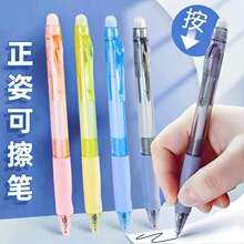 高颜值可擦笔按动正姿中性笔中小学生专用易擦水性笔义乌文具厂家