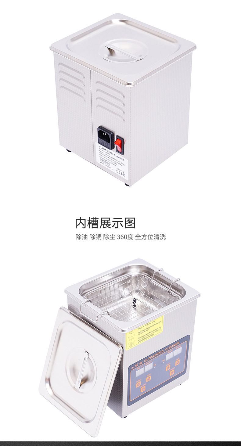 数码款超声波清洗机详情页_13.jpg