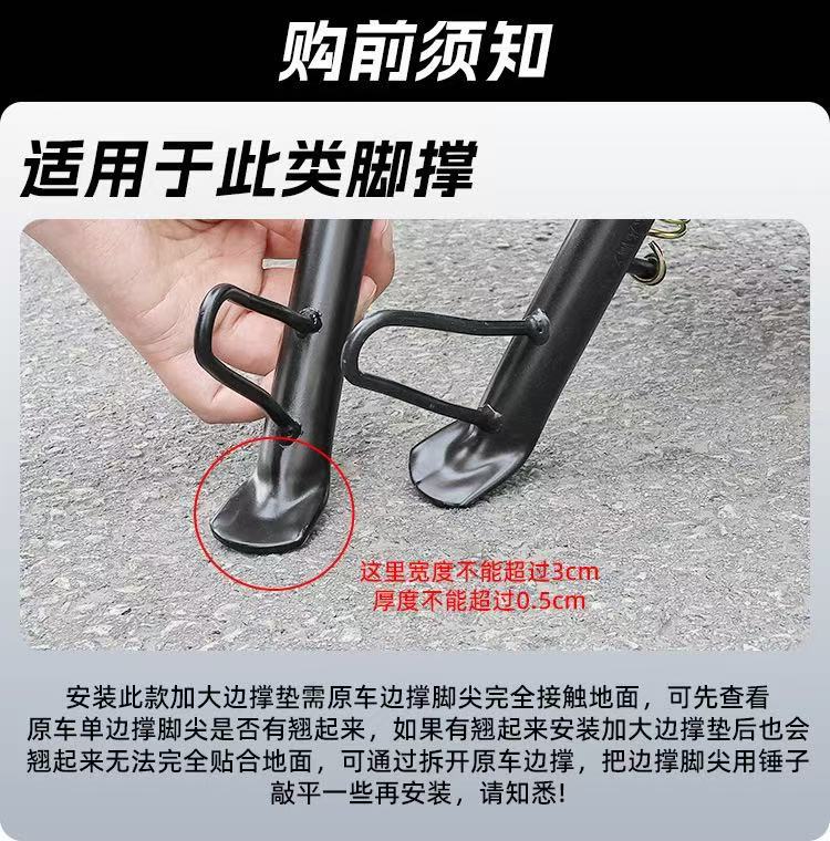 Single-sided support foot pad for electric vehicles, anti-slip, enlarged aluminum alloy base, suitable for modification of electric scooters