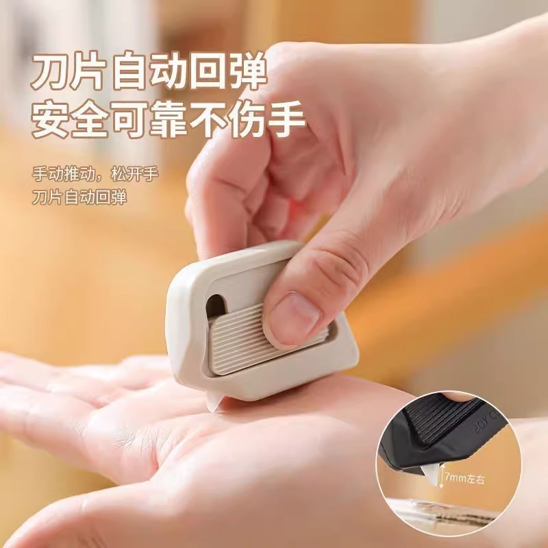 创意磁吸陶瓷开箱刀安全小刀拆纸箱神器快递拆箱迷你便携美工刀|undefined