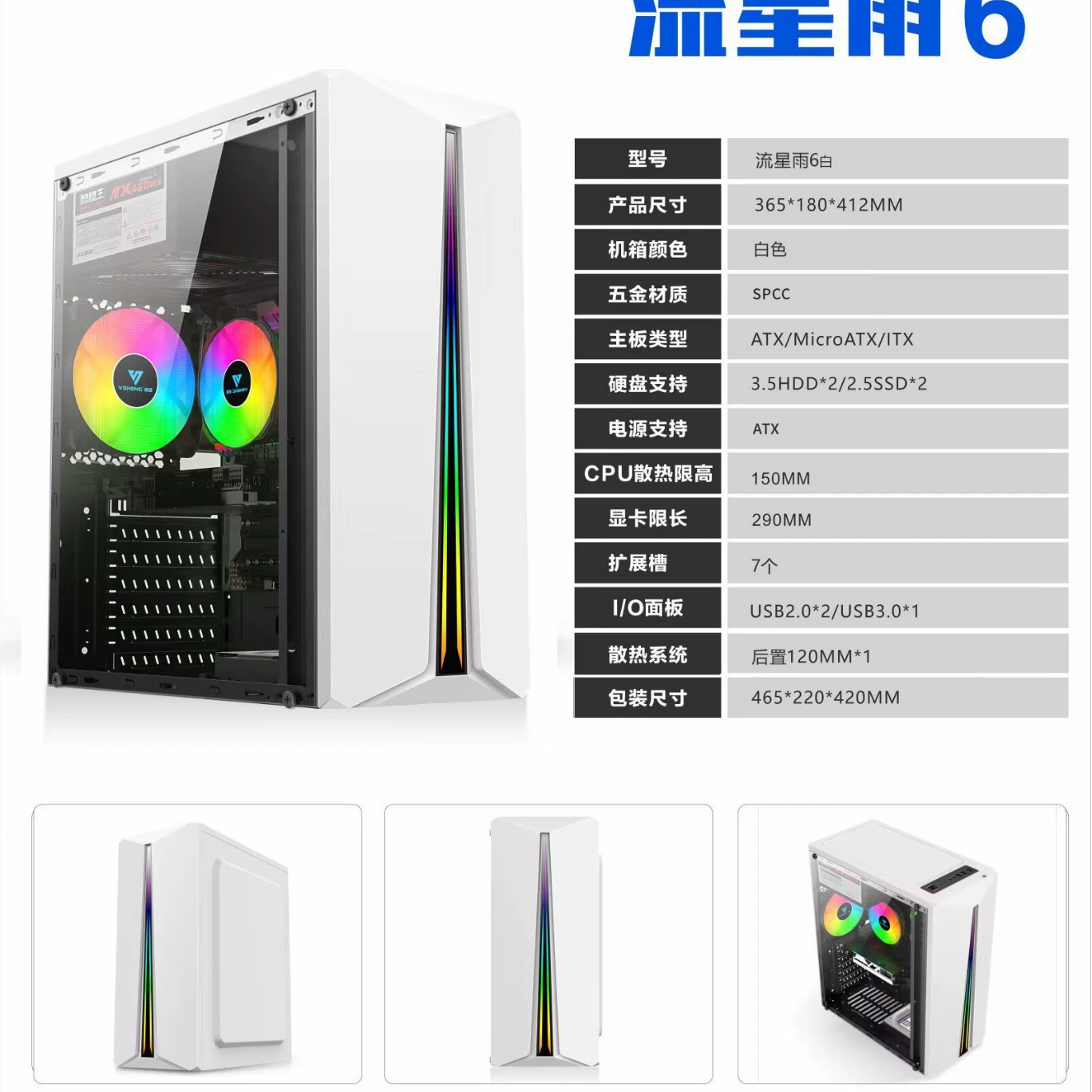 Игровой корпус Meteor Shower 6, белый — RGB-подсветка на боку, USB 3.0