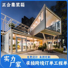 コンテナ移動室民宿彩鋼集積太陽光住宅事務室簡易組立取り外し可能活動板屋