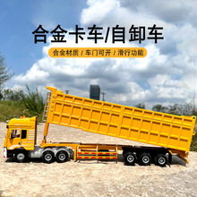 工程车合金1:50大卡车半挂式重型卡车自卸车运输翻斗货车模型万百