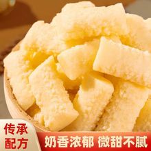 杭州奶酥奶酪块内蒙特产酪棒酸奶疙瘩营养休闲零食小吃网红批发包