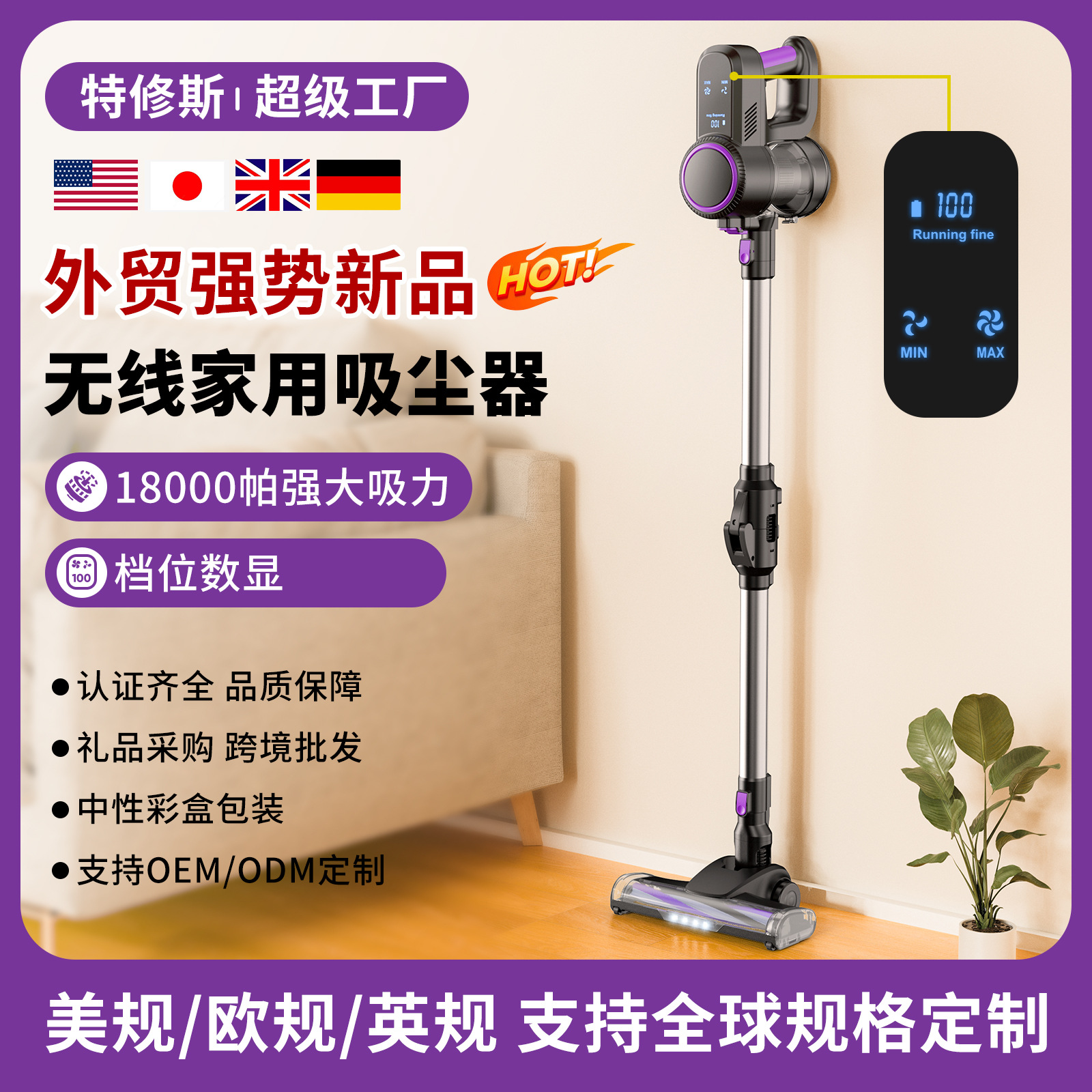 跨境无线吸尘器P8-XP家用150W无刷电机带屏显手持便捷式吸尘器