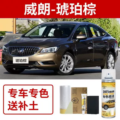 Buick Verano Snow White Spray Avtomobil boya qələmləri - buick-verano-amber-brown