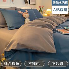 水洗棉床上四件套亲肤纯色被套学生宿舍床单三件套单双人被罩用品